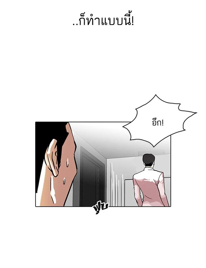 Lookism ตอนที่ 77 page 26