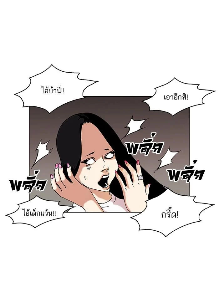 Lookism ตอนที่ 77 page 28