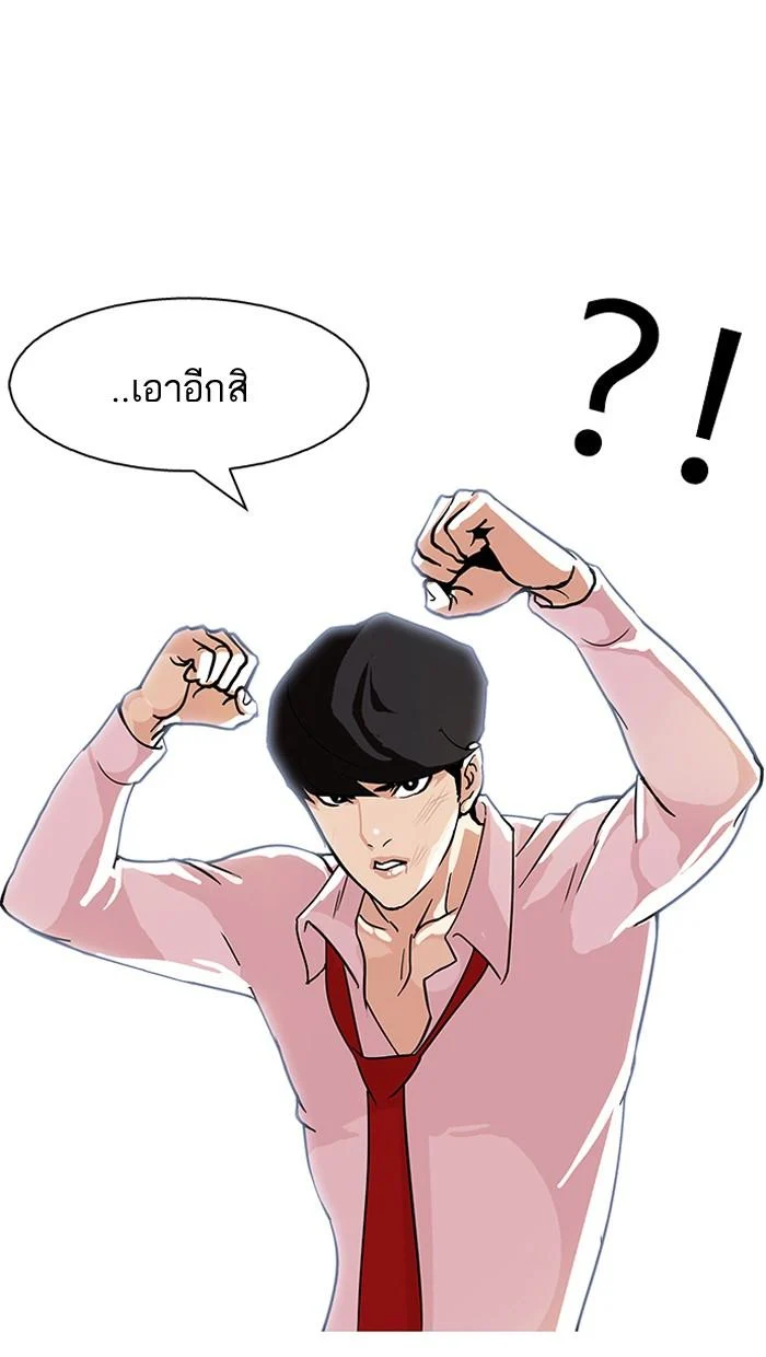 Lookism ตอนที่ 77 page 30