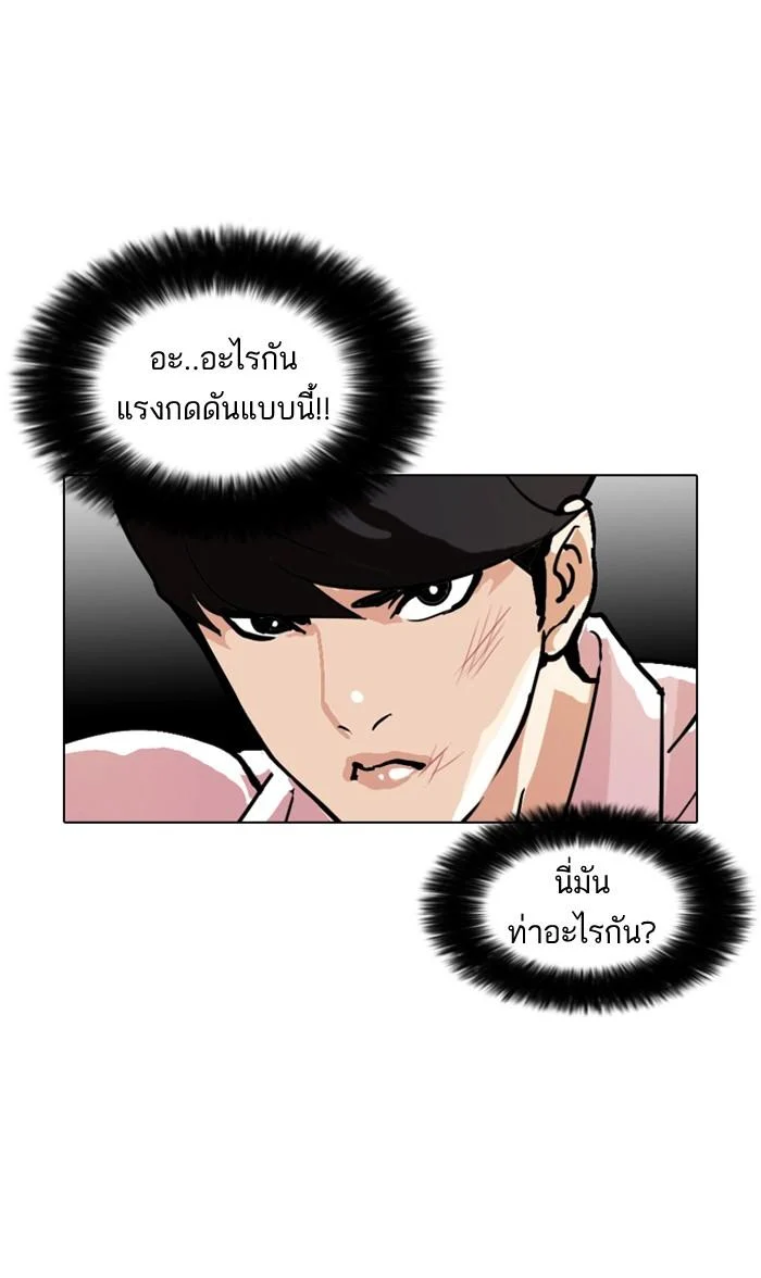 Lookism ตอนที่ 77 page 31