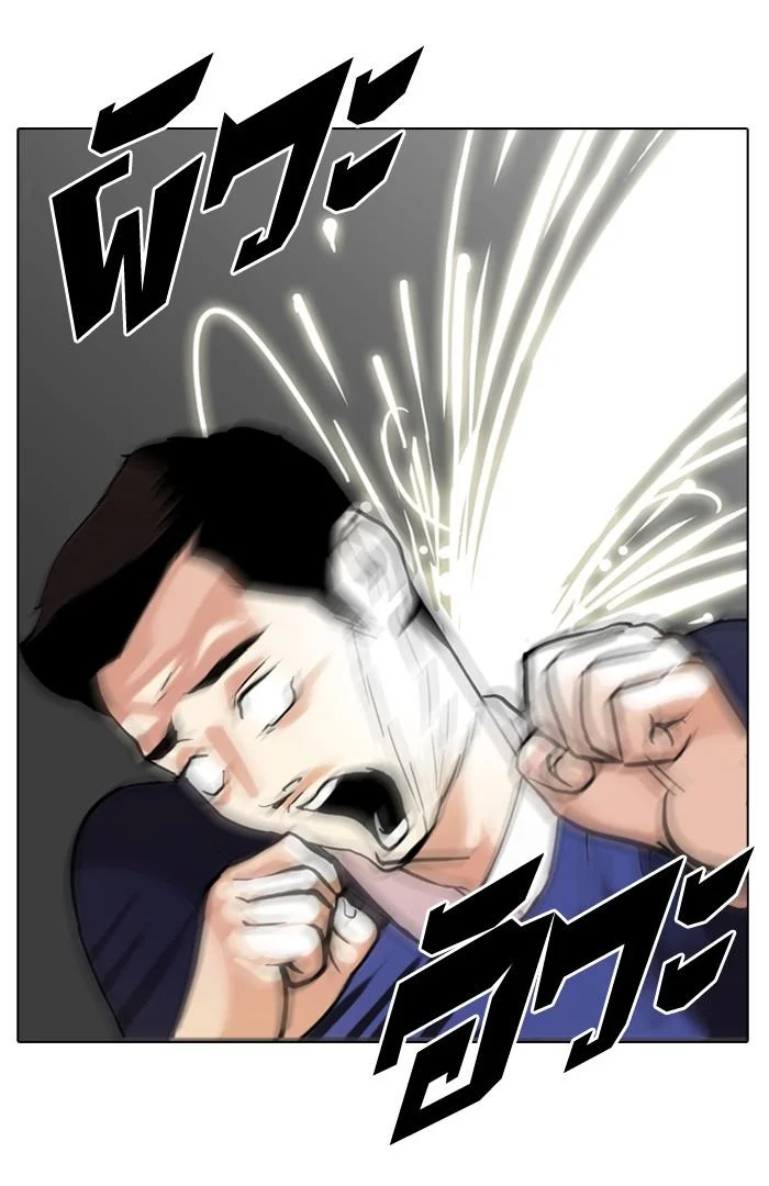 Lookism ตอนที่ 77 page 35