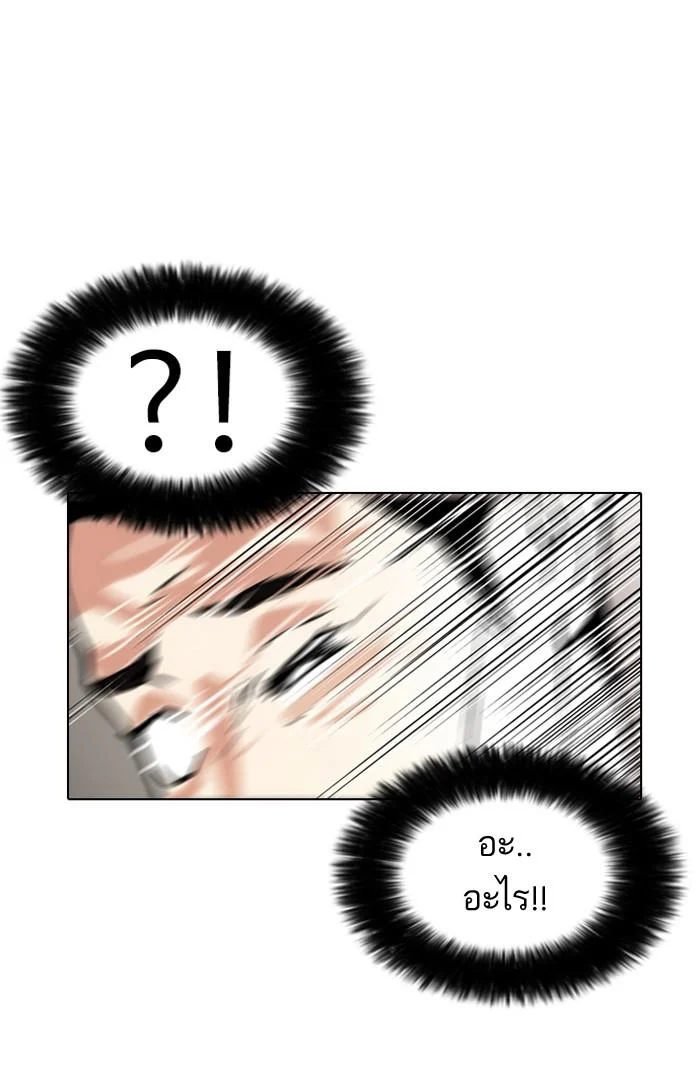 Lookism ตอนที่ 77 page 36