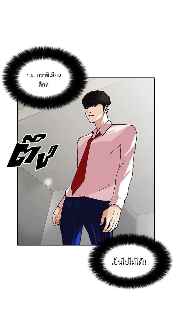 Lookism ตอนที่ 77 page 37