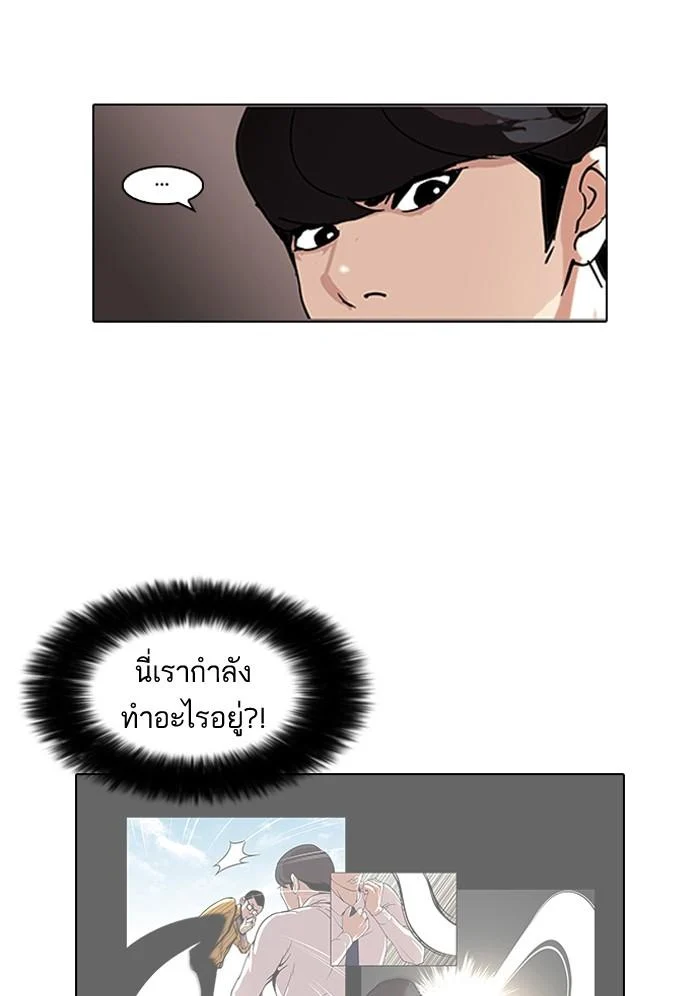Lookism ตอนที่ 77 page 38