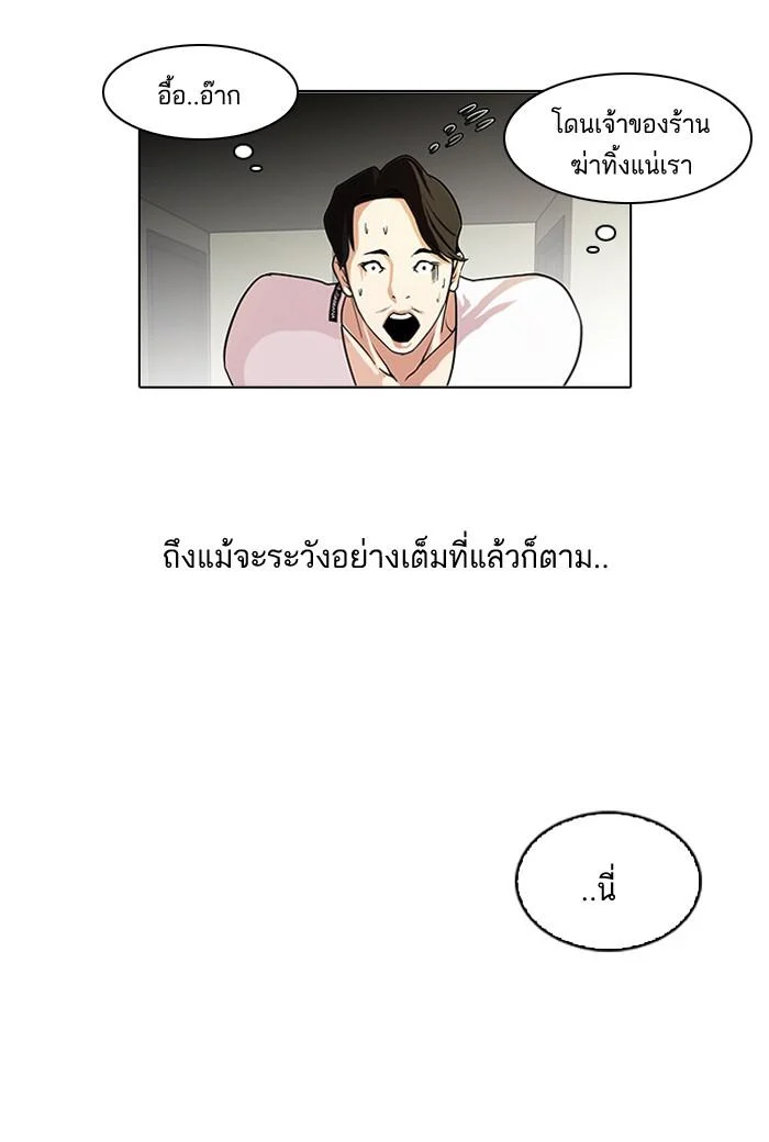 Lookism ตอนที่ 77 page 40