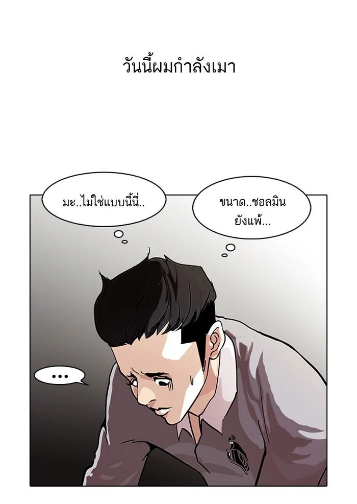 Lookism ตอนที่ 77 page 42