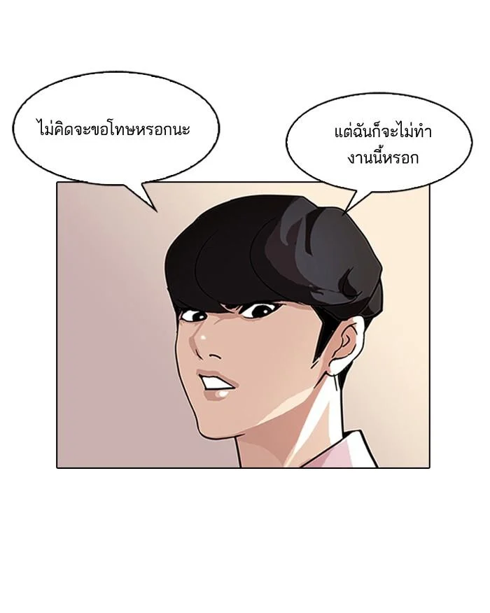 Lookism ตอนที่ 77 page 43