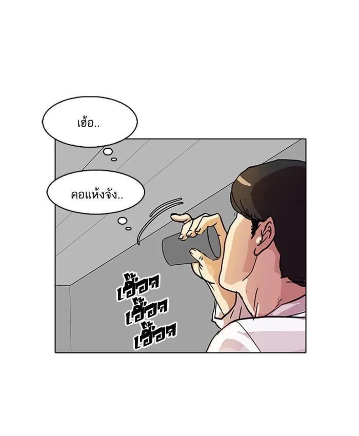 Lookism ตอนที่ 77 page 45