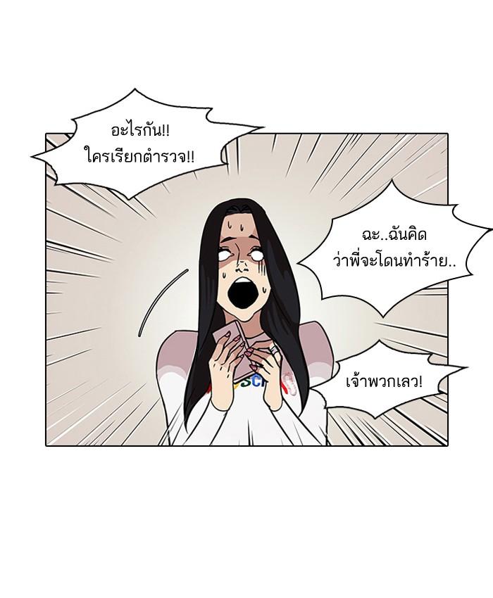Lookism ตอนที่ 77 page 48