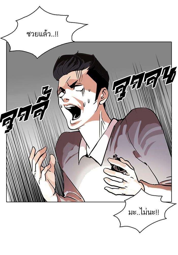 Lookism ตอนที่ 77 page 49