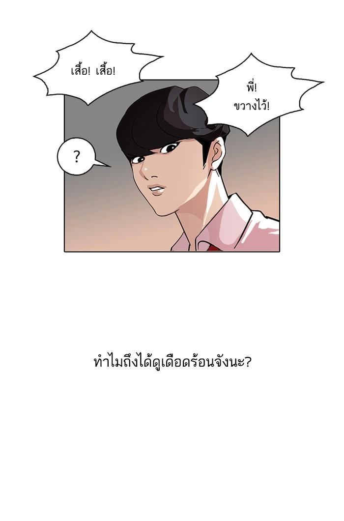 Lookism ตอนที่ 77 page 50