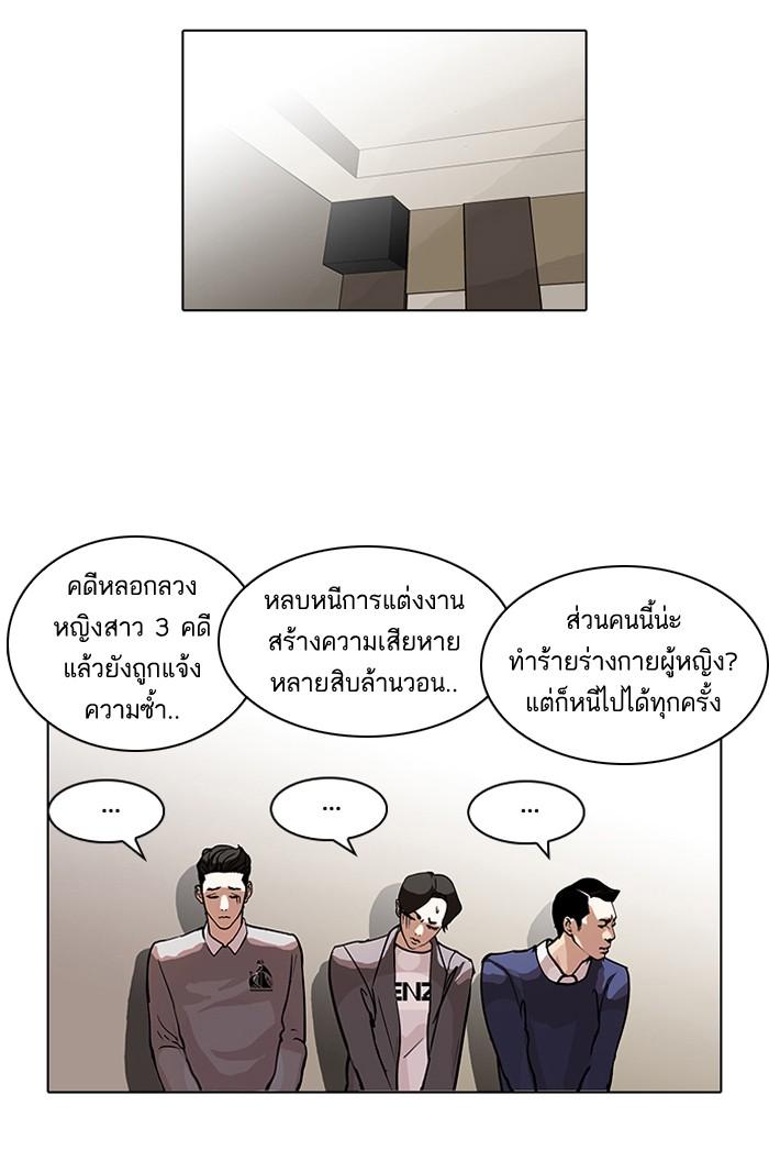 Lookism ตอนที่ 77 page 51