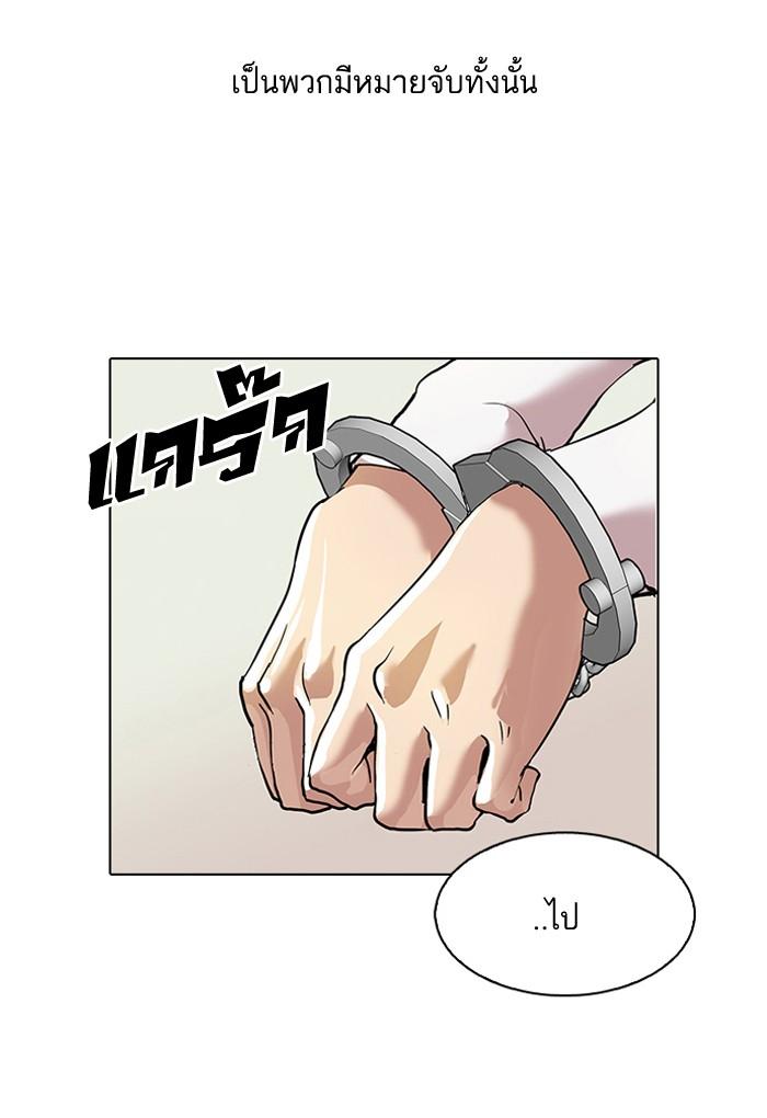 Lookism ตอนที่ 77 page 52