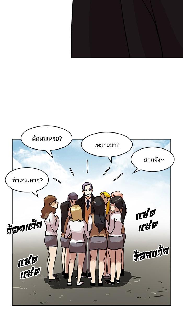Lookism ตอนที่ 77 page 59