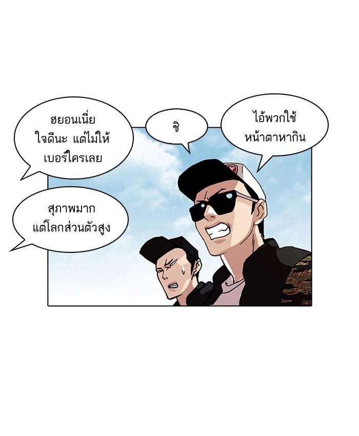 Lookism ตอนที่ 77 page 60