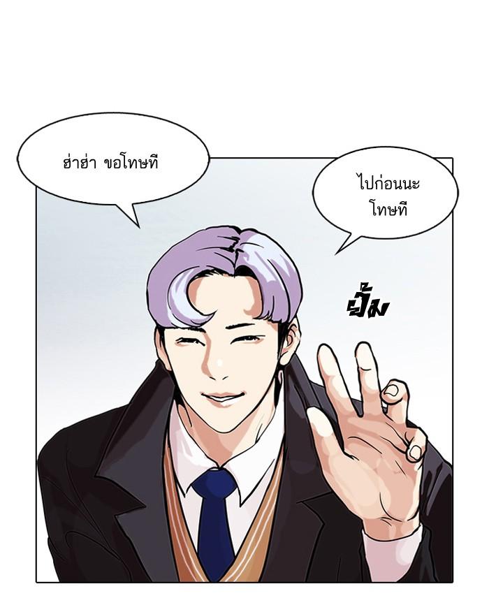 Lookism ตอนที่ 77 page 63