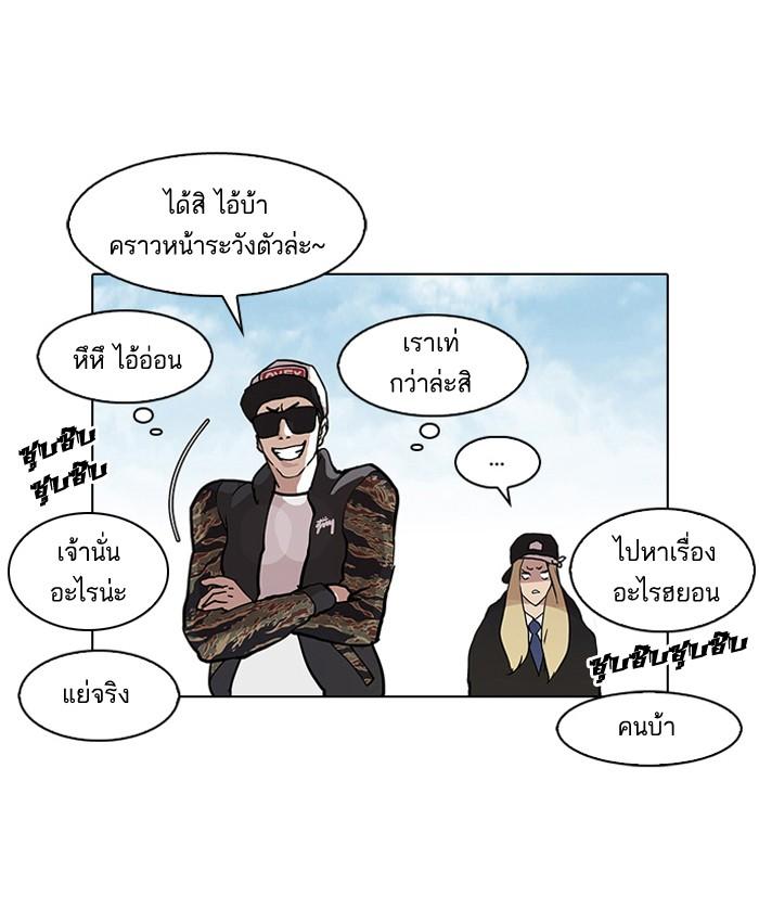 Lookism ตอนที่ 77 page 64