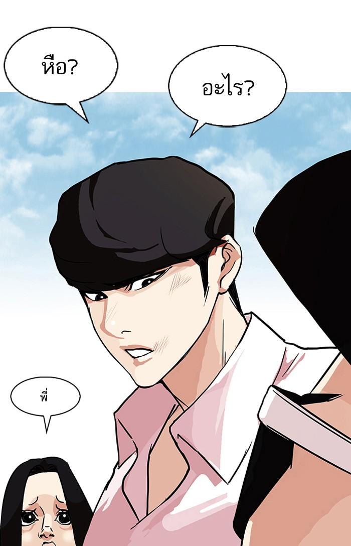 Lookism ตอนที่ 77 page 67