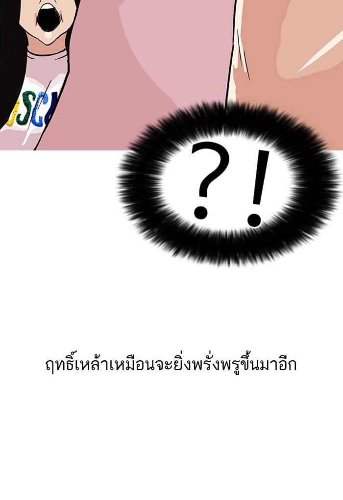Lookism ตอนที่ 77 page 68