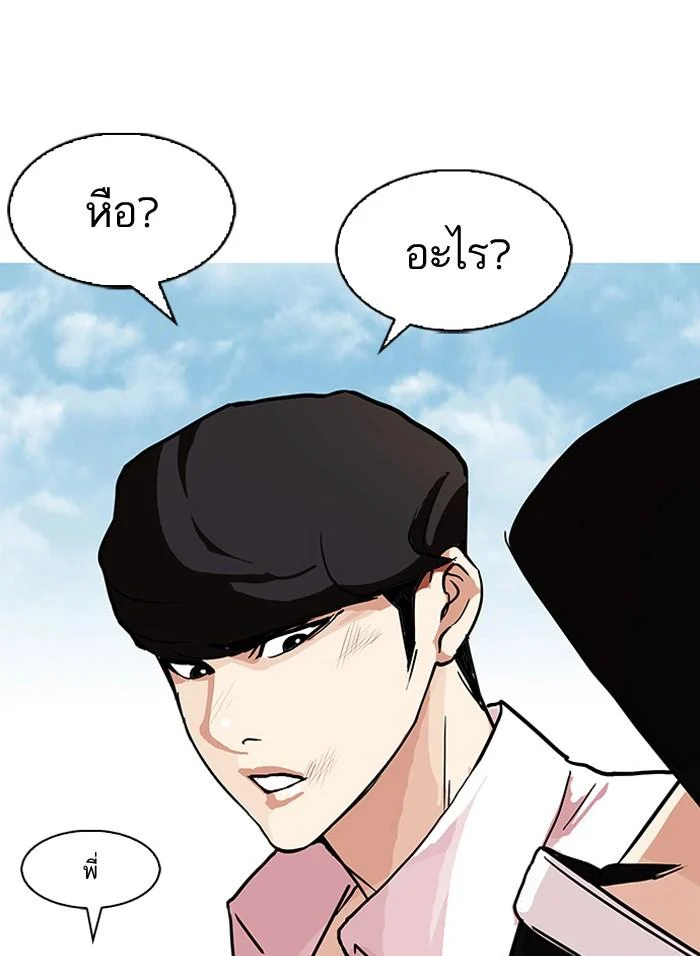 Lookism ตอนที่ 78 page 0