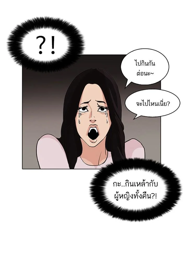 Lookism ตอนที่ 78 page 3