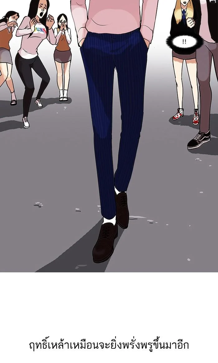 Lookism ตอนที่ 78 page 5