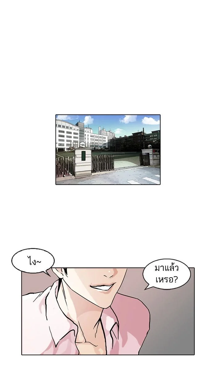 Lookism ตอนที่ 78 page 6