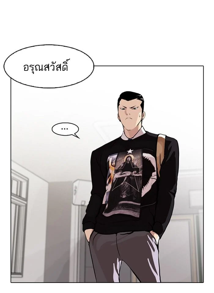 Lookism ตอนที่ 78 page 7