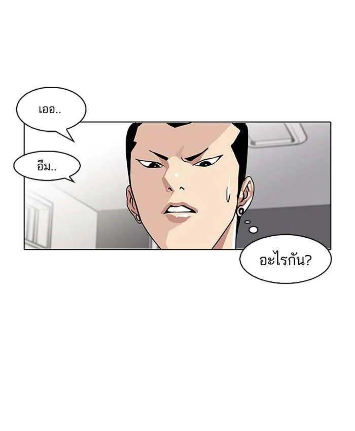 Lookism ตอนที่ 78 page 8