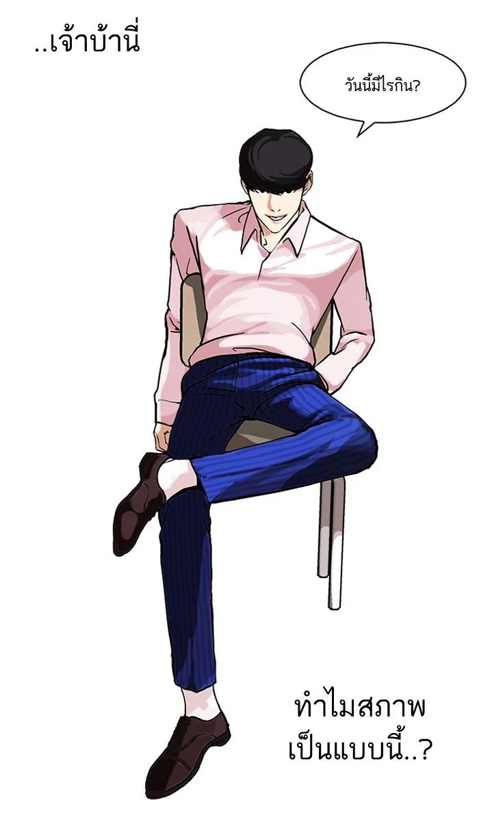 Lookism ตอนที่ 78 page 9