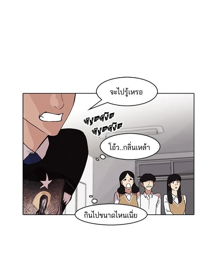 Lookism ตอนที่ 78 page 10