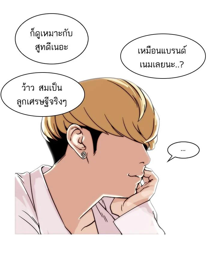 Lookism ตอนที่ 78 page 12