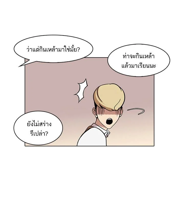 Lookism ตอนที่ 78 page 13