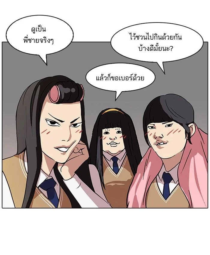 Lookism ตอนที่ 78 page 14