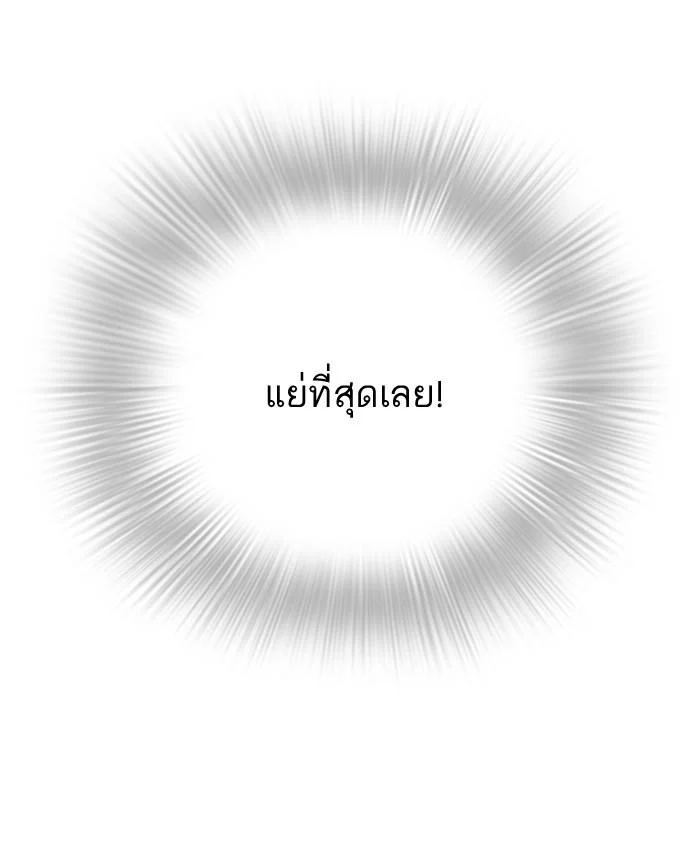 Lookism ตอนที่ 78 page 17