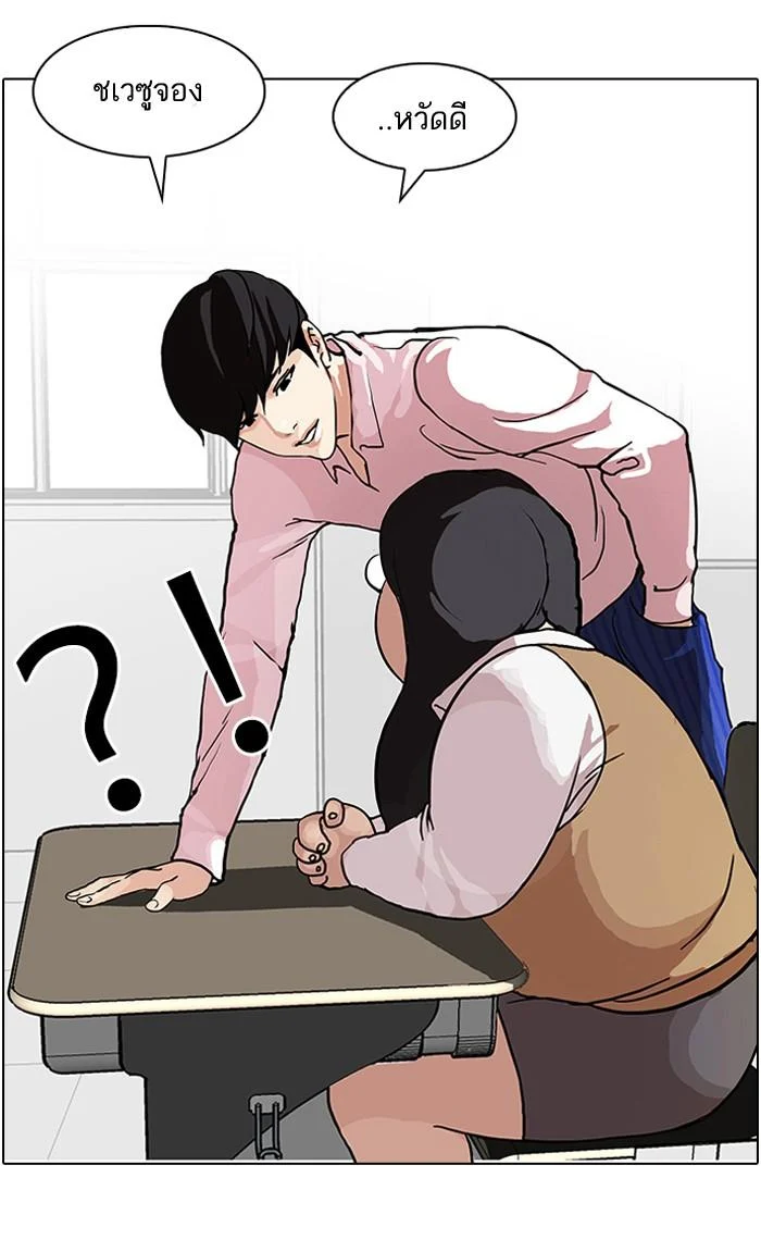 Lookism ตอนที่ 78 page 19