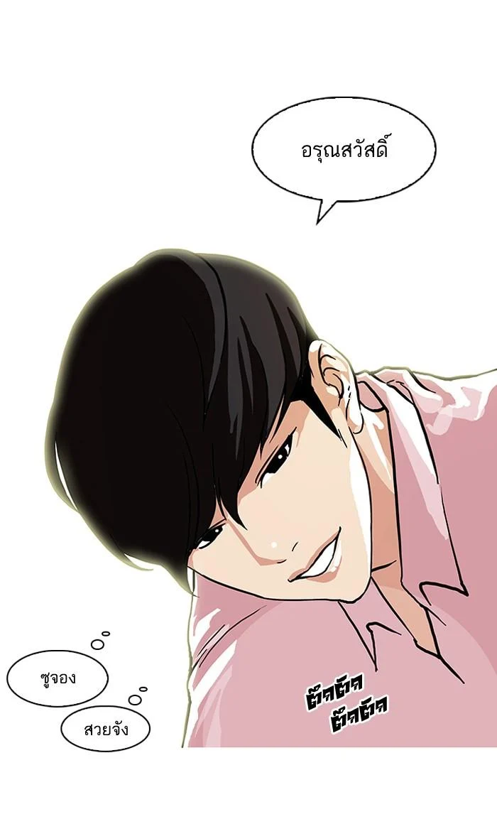 Lookism ตอนที่ 78 page 20