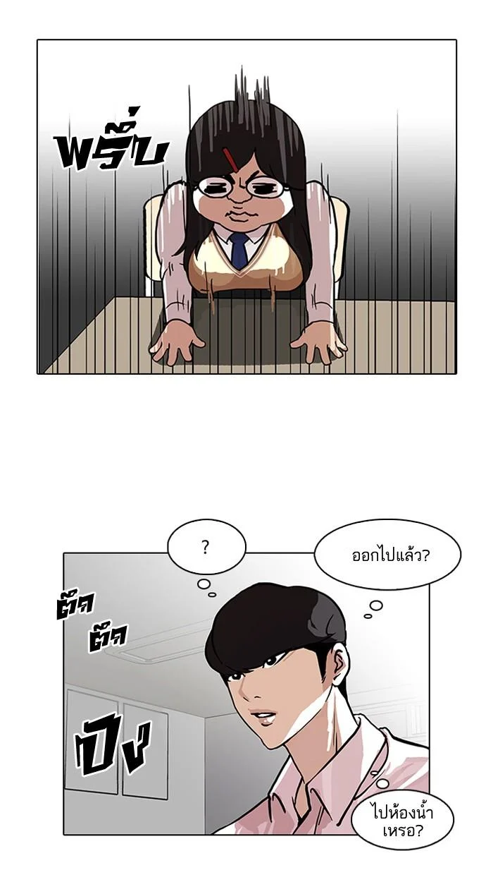 Lookism ตอนที่ 78 page 23
