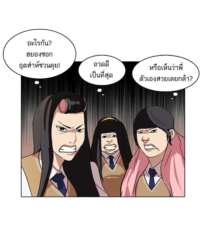Lookism ตอนที่ 78 page 24