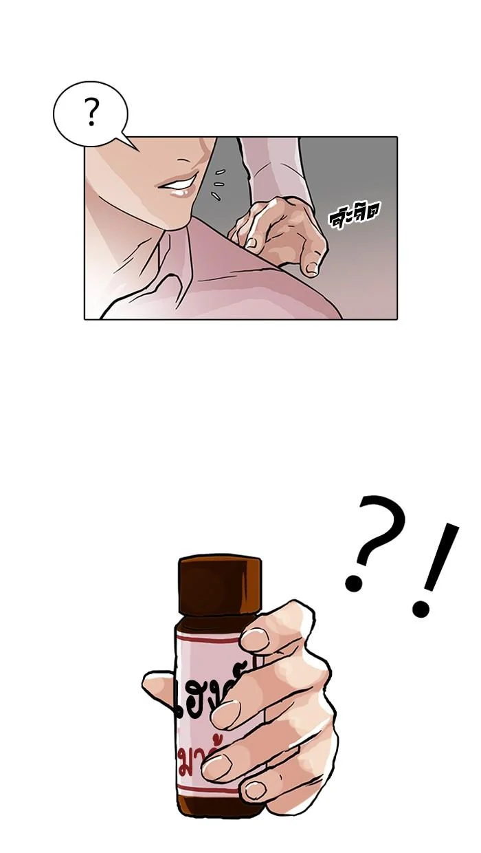 Lookism ตอนที่ 78 page 25