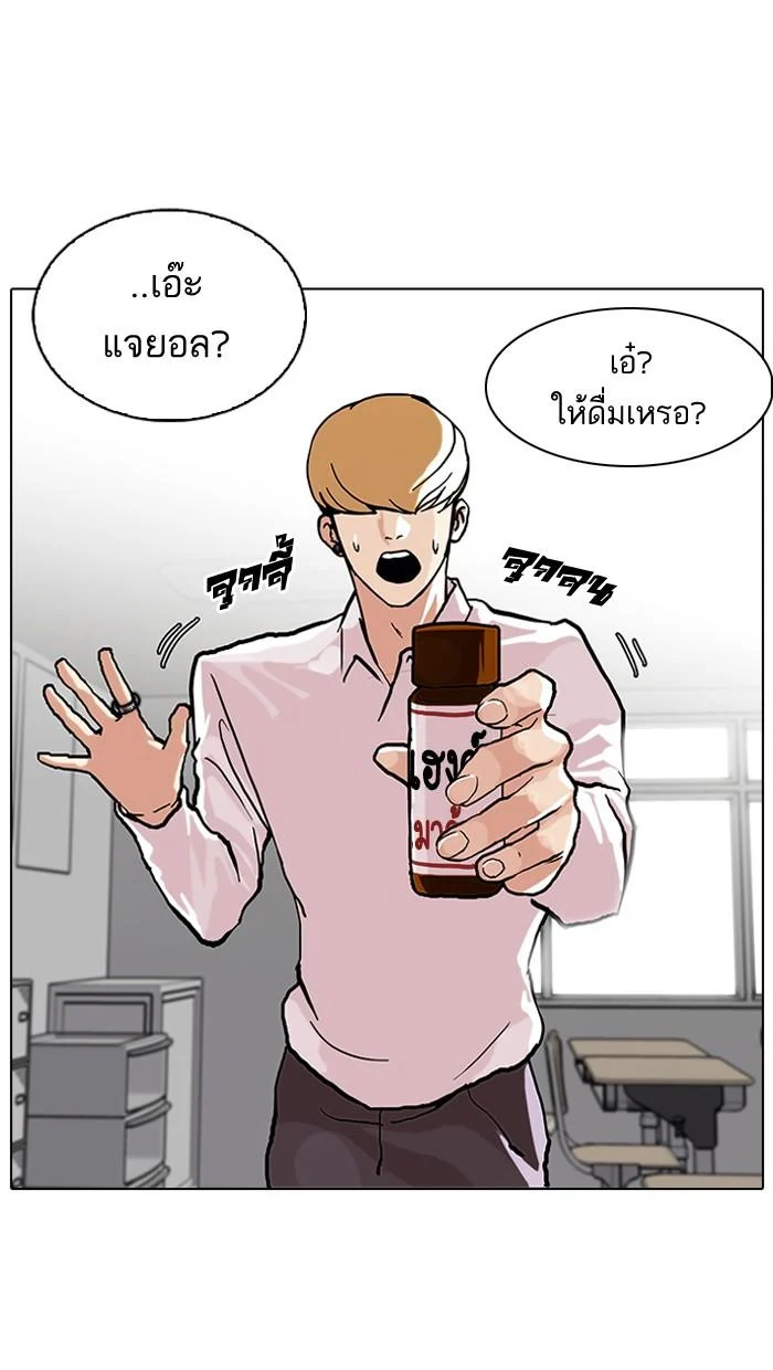 Lookism ตอนที่ 78 page 26