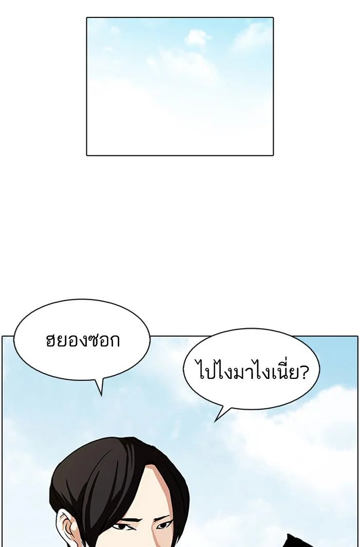 Lookism ตอนที่ 78 page 31