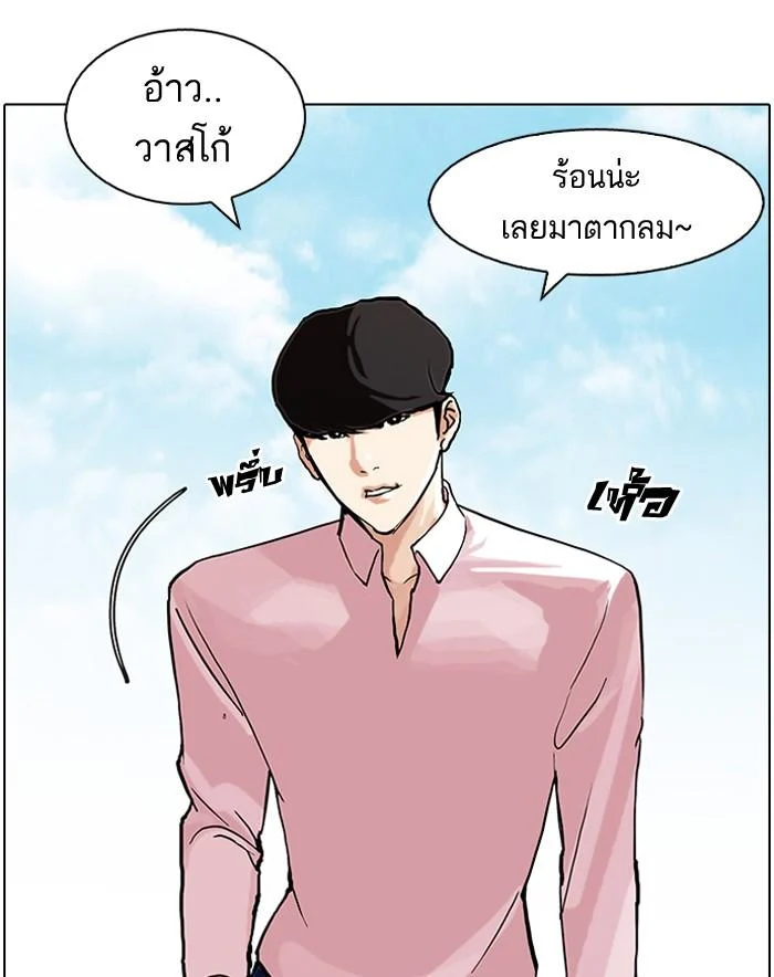 Lookism ตอนที่ 78 page 33