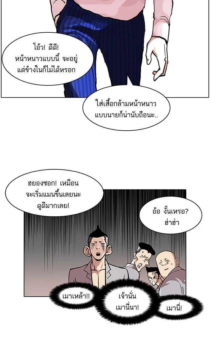 Lookism ตอนที่ 78 page 34