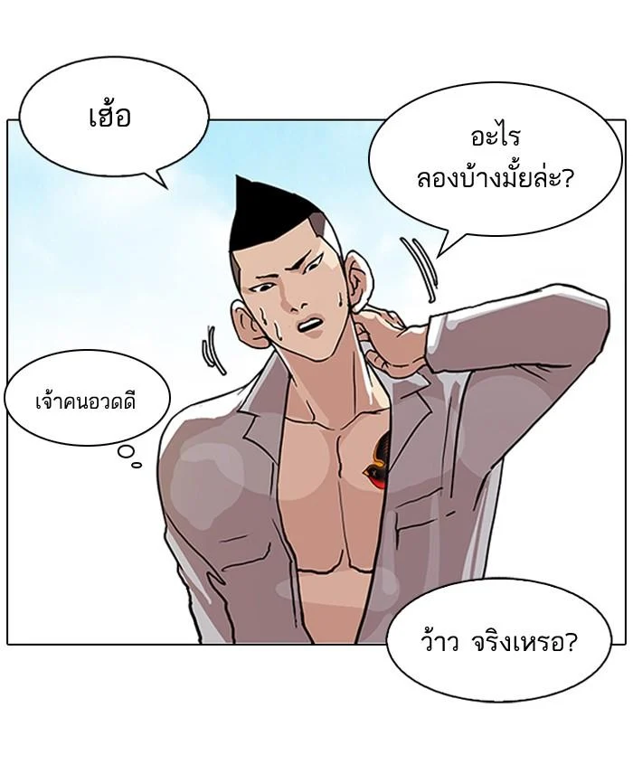 Lookism ตอนที่ 78 page 36