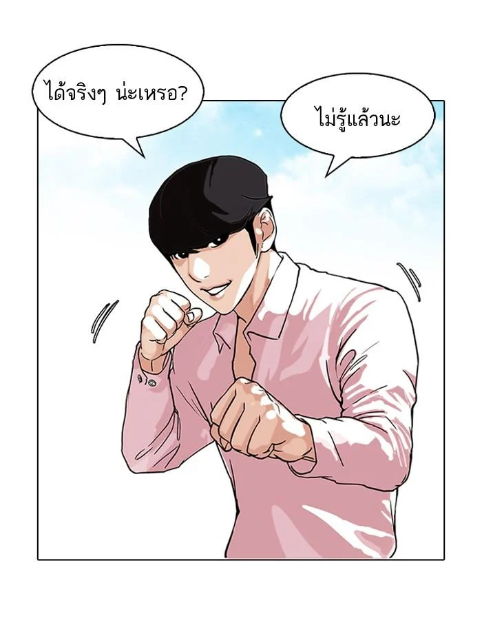 Lookism ตอนที่ 78 page 37