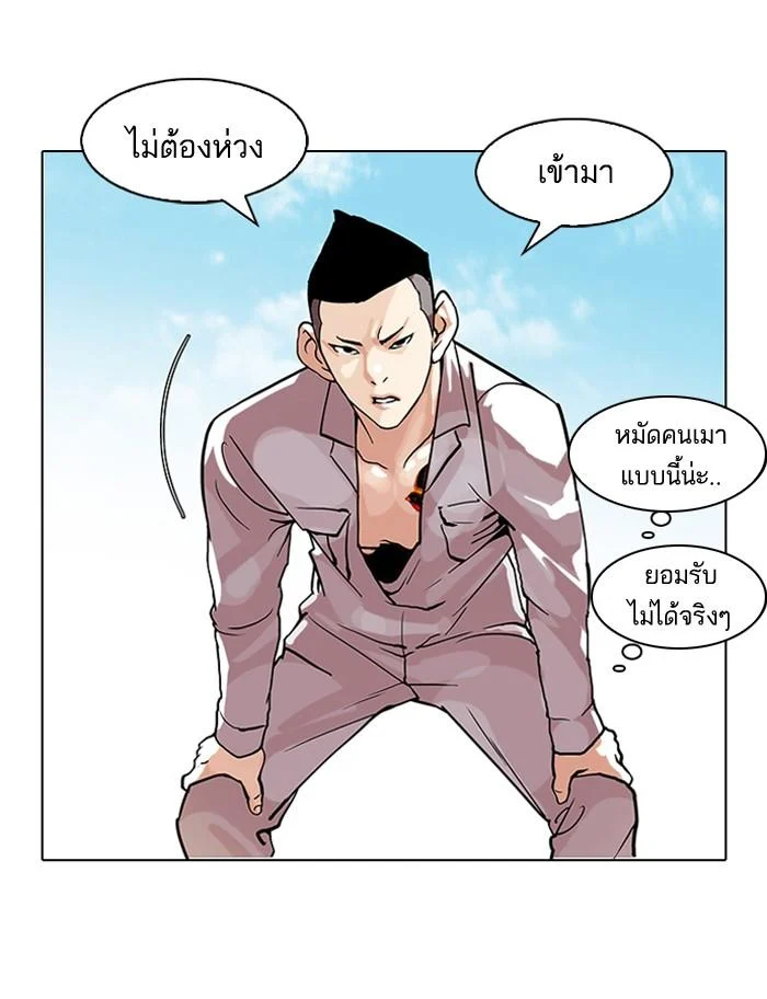 Lookism ตอนที่ 78 page 38