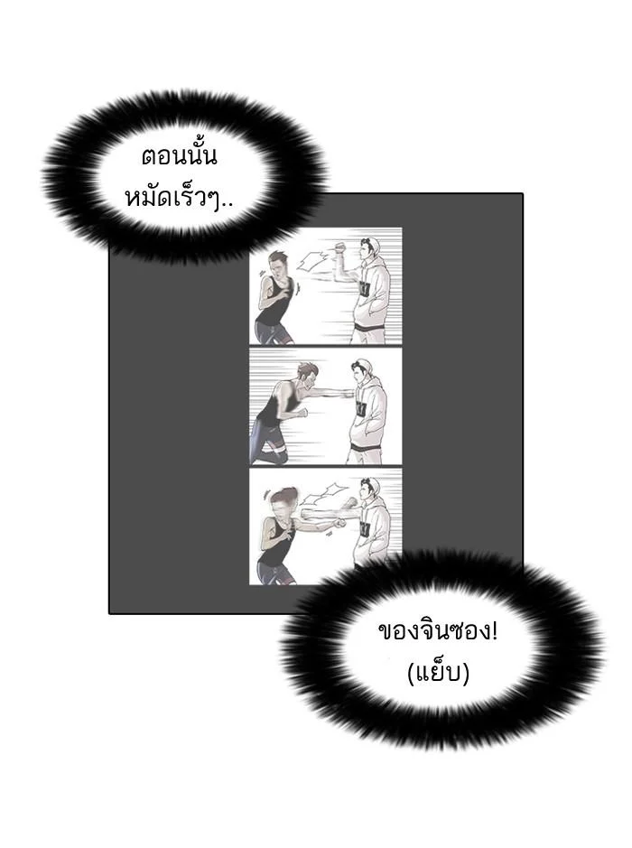 Lookism ตอนที่ 78 page 39