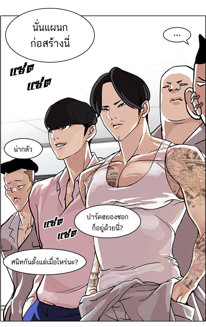 Lookism ตอนที่ 78 page 46