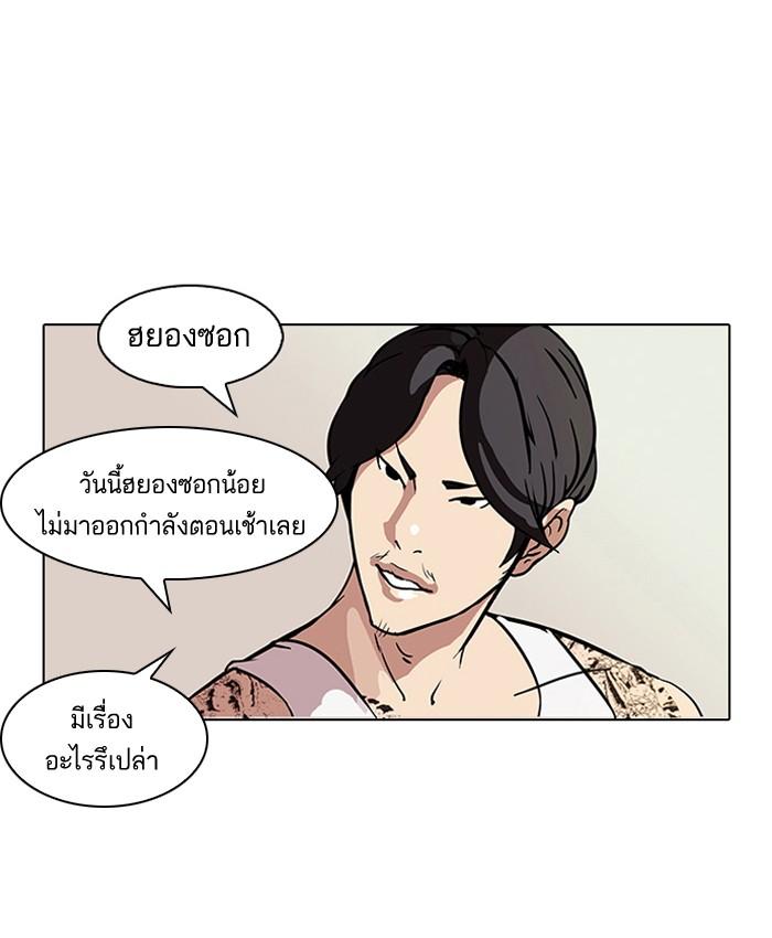 Lookism ตอนที่ 78 page 47